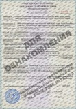 Сертификат Пирилакс-Прайм